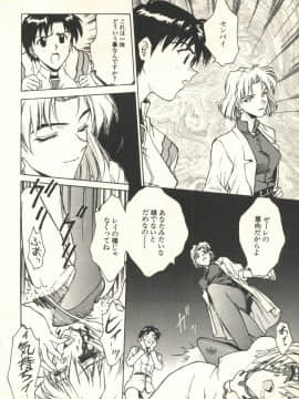 [船堀斉晃] UNDERWORLD アンダーワールド_Underworld_019