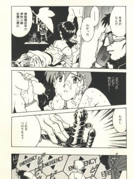 [船堀斉晃] UNDERWORLD アンダーワールド_Underworld_024