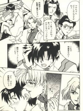[船堀斉晃] UNDERWORLD アンダーワールド_Underworld_026