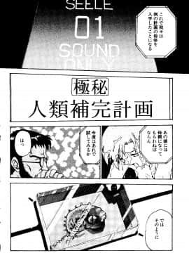 [船堀斉晃] UNDERWORLD アンダーワールド_Underworld_037