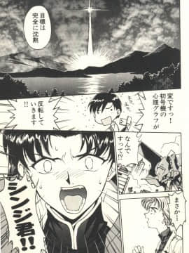 [船堀斉晃] UNDERWORLD アンダーワールド_Underworld_038