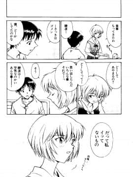 [船堀斉晃] UNDERWORLD アンダーワールド_Underworld_041