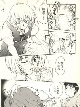 [船堀斉晃] UNDERWORLD アンダーワールド_Underworld_043