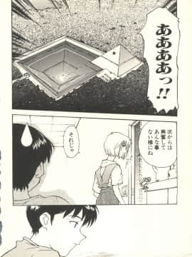 [船堀斉晃] UNDERWORLD アンダーワールド_Underworld_071