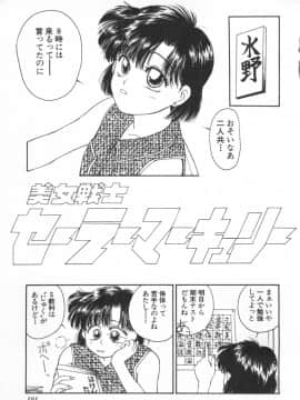 [船堀斉晃] UNDERWORLD アンダーワールド_Underworld_102