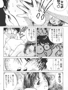[船堀斉晃] UNDERWORLD アンダーワールド_Underworld_133