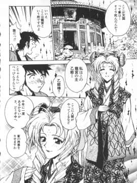 [船堀斉晃] UNDERWORLD アンダーワールド_Underworld_185