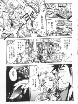 [船堀斉晃] UNDERWORLD アンダーワールド_Underworld_186
