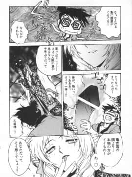 [船堀斉晃] UNDERWORLD アンダーワールド_Underworld_187