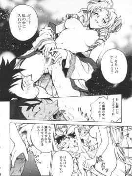 [船堀斉晃] UNDERWORLD アンダーワールド_Underworld_189