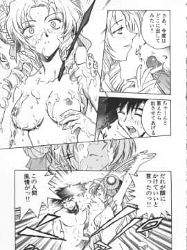 [船堀斉晃] UNDERWORLD アンダーワールド_Underworld_194