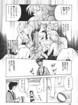 [船堀斉晃] UNDERWORLD アンダーワールド_Underworld_195