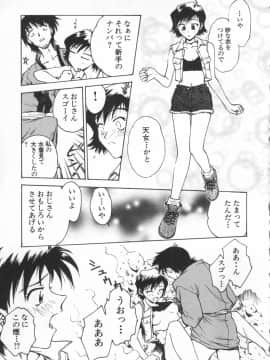 [船堀斉晃] UNDERWORLD アンダーワールド_Underworld_196