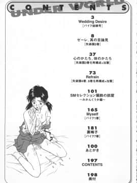 [船堀斉晃] UNDERWORLD アンダーワールド_Underworld_198