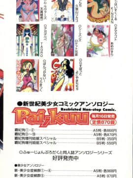 [船堀斉晃] UNDERWORLD アンダーワールド_Underworld_201