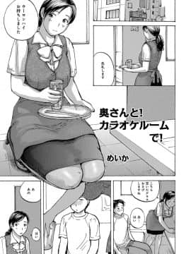 [めいか] 奥さんは、お熱いのがお好き [DL版]_0057
