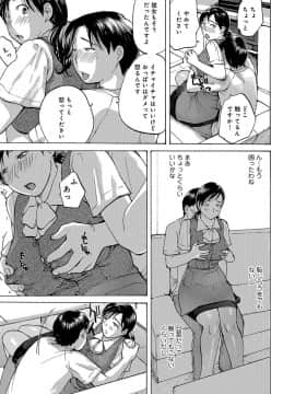 [めいか] 奥さんは、お熱いのがお好き [DL版]_0061