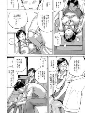 [めいか] 奥さんは、お熱いのがお好き [DL版]_0066