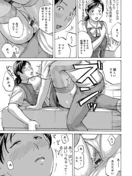 [めいか] 奥さんは、お熱いのがお好き [DL版]_0067