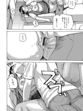 [めいか] 奥さんは、お熱いのがお好き [DL版]_0068