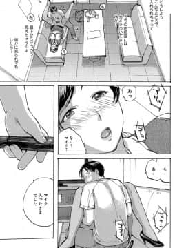 [めいか] 奥さんは、お熱いのがお好き [DL版]_0069