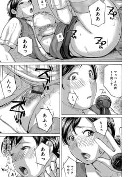 [めいか] 奥さんは、お熱いのがお好き [DL版]_0071