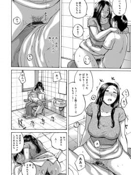 [めいか] 奥さんは、お熱いのがお好き [DL版]_0086