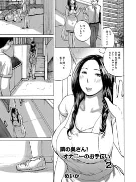 [めいか] 奥さんは、お熱いのがお好き [DL版]_0093