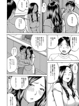[めいか] 奥さんは、お熱いのがお好き [DL版]_0094