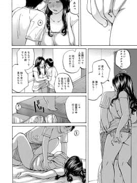 [めいか] 奥さんは、お熱いのがお好き [DL版]_0096