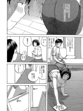 [めいか] 奥さんは、お熱いのがお好き [DL版]_0112