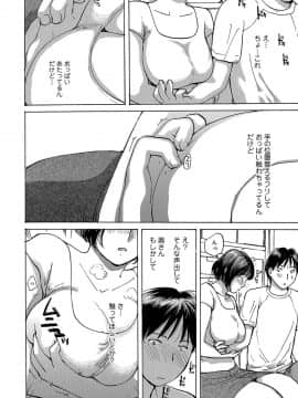 [めいか] 奥さんは、お熱いのがお好き [DL版]_0116