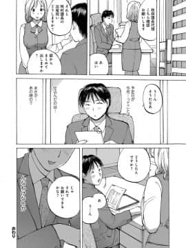 [めいか] おばさんとしちゃう？ [DL版]_0146