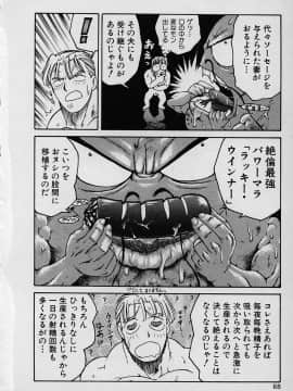 [かるま龍狼] ラッキー 家族_kazoku_068