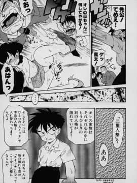 [かるま龍狼] ラッキー 家族_kazoku_085