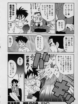 [かるま龍狼] ラッキー 家族_kazoku_086