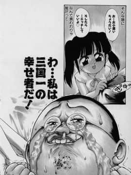 [かるま龍狼] ラッキー 家族_kazoku_088