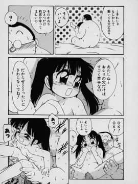 [かるま龍狼] ラッキー 家族_kazoku_095