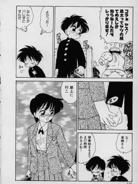 [かるま龍狼] ラッキー 家族_kazoku_110
