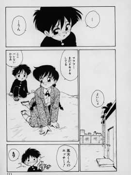 [かるま龍狼] ラッキー 家族_kazoku_111