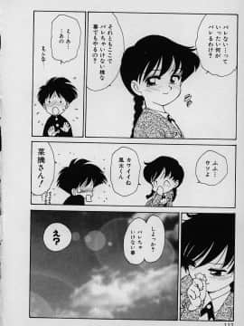 [かるま龍狼] ラッキー 家族_kazoku_112