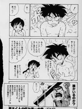 [かるま龍狼] ラッキー 家族_kazoku_118