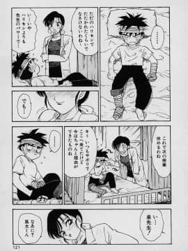 [かるま龍狼] ラッキー 家族_kazoku_121