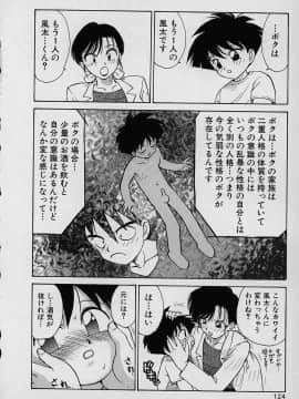 [かるま龍狼] ラッキー 家族_kazoku_124