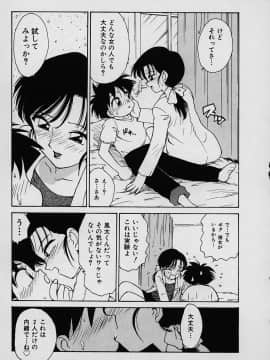 [かるま龍狼] ラッキー 家族_kazoku_127