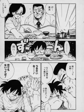 [かるま龍狼] ラッキー 家族_kazoku_157