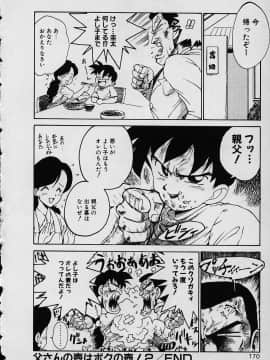 [かるま龍狼] ラッキー 家族_kazoku_170