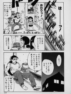 [かるま龍狼] ラッキー 家族_kazoku_177