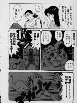 [かるま龍狼] ラッキー 家族_kazoku_178