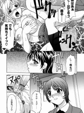 [神楽雄隆丸] 甘えんぼっ_145